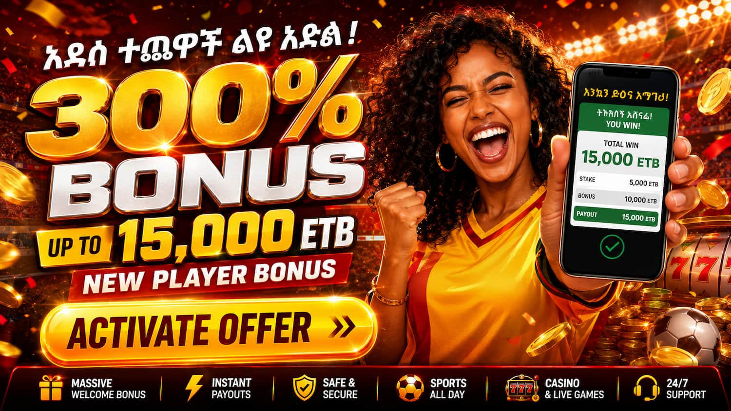 Premier Zone Bet